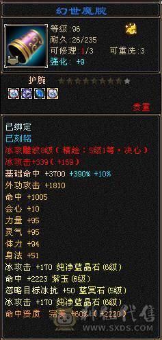 【邀月推荐】特价一天，高属性血量， 6665暴力天山，不吃药59.5万血多，7904+属性，无敌药，满8雕文全满5级精绘以上，心络62级
