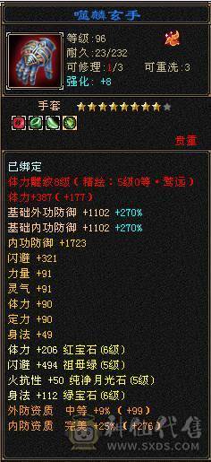 【邀月推荐】特价一天，高属性血量， 6665暴力天山，不吃药59.5万血多，7904+属性，无敌药，满8雕文全满5级精绘以上，心络62级
