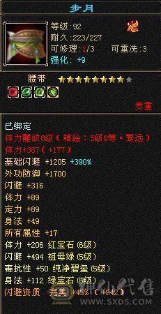 【邀月推荐】特价一天，高属性血量， 6665暴力天山，不吃药59.5万血多，7904+属性，无敌药，满8雕文全满5级精绘以上，心络62级