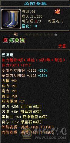 【邀月推荐】特价一天，高属性血量， 6665暴力天山，不吃药59.5万血多，7904+属性，无敌药，满8雕文全满5级精绘以上，心络62级