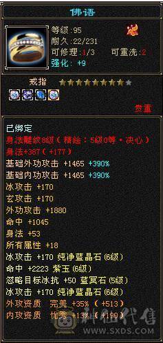 【邀月推荐】特价一天，高属性血量， 6665暴力天山，不吃药59.5万血多，7904+属性，无敌药，满8雕文全满5级精绘以上，心络62级