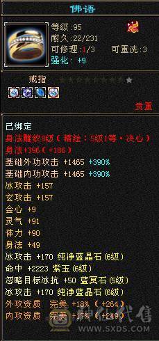 【邀月推荐】特价一天，高属性血量， 6665暴力天山，不吃药59.5万血多，7904+属性，无敌药，满8雕文全满5级精绘以上，心络62级