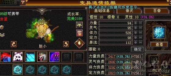 【邀月推荐】特价一天，高属性血量， 6665暴力天山，不吃药59.5万血多，7904+属性，无敌药，满8雕文全满5级精绘以上，心络62级