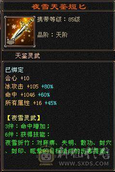 【邀月推荐】特价一天，高属性血量， 6665暴力天山，不吃药59.5万血多，7904+属性，无敌药，满8雕文全满5级精绘以上，心络62级