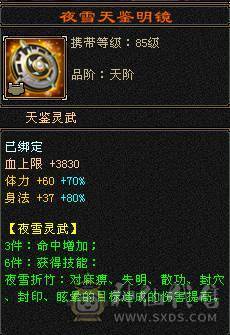 【邀月推荐】特价一天，高属性血量， 6665暴力天山，不吃药59.5万血多，7904+属性，无敌药，满8雕文全满5级精绘以上，心络62级
