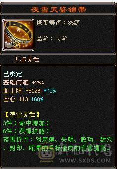【邀月推荐】特价一天，高属性血量， 6665暴力天山，不吃药59.5万血多，7904+属性，无敌药，满8雕文全满5级精绘以上，心络62级