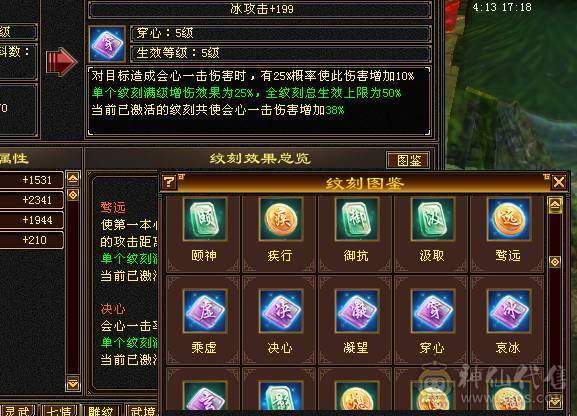 【邀月推荐】特价一天，高属性血量， 6665暴力天山，不吃药59.5万血多，7904+属性，无敌药，满8雕文全满5级精绘以上，心络62级