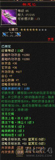 【邀月推荐】特价一天，高属性血量， 6665暴力天山，不吃药59.5万血多，7904+属性，无敌药，满8雕文全满5级精绘以上，心络62级