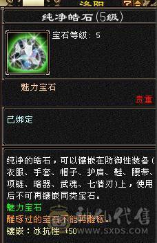 【邀月推荐】特价一天，高属性血量， 6665暴力天山，不吃药59.5万血多，7904+属性，无敌药，满8雕文全满5级精绘以上，心络62级