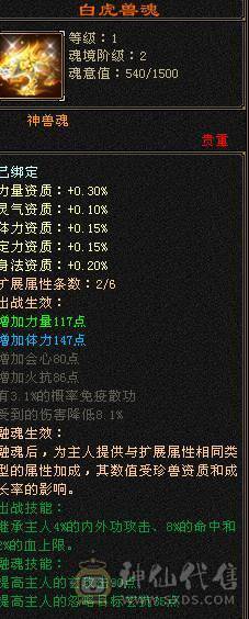 【邀月推荐】特价一天，高属性血量， 6665暴力天山，不吃药59.5万血多，7904+属性，无敌药，满8雕文全满5级精绘以上，心络62级
