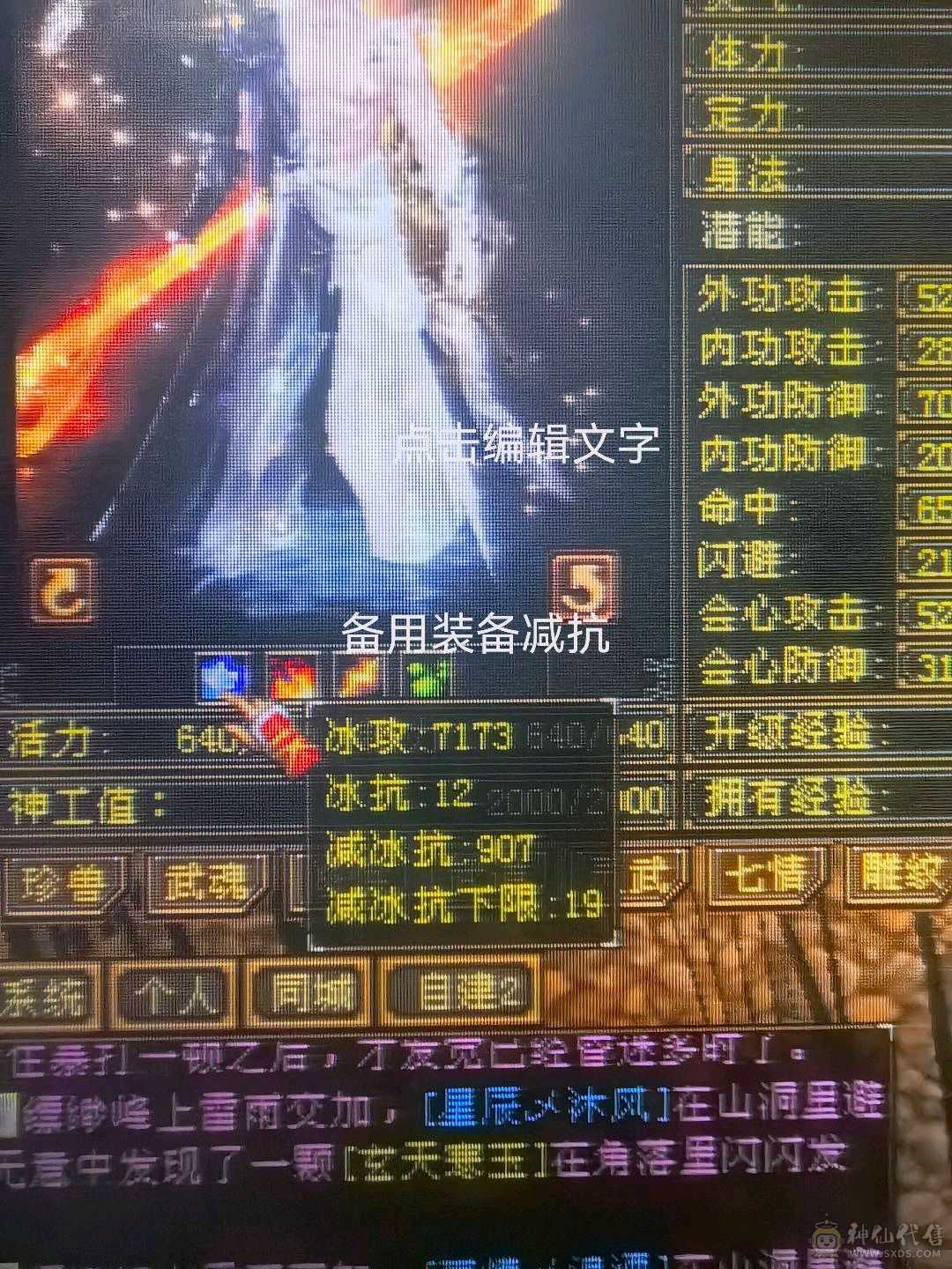 【邀月推荐】特价一天，高属性血量， 6665暴力天山，不吃药59.5万血多，7904+属性，无敌药，满8雕文全满5级精绘以上，心络62级
