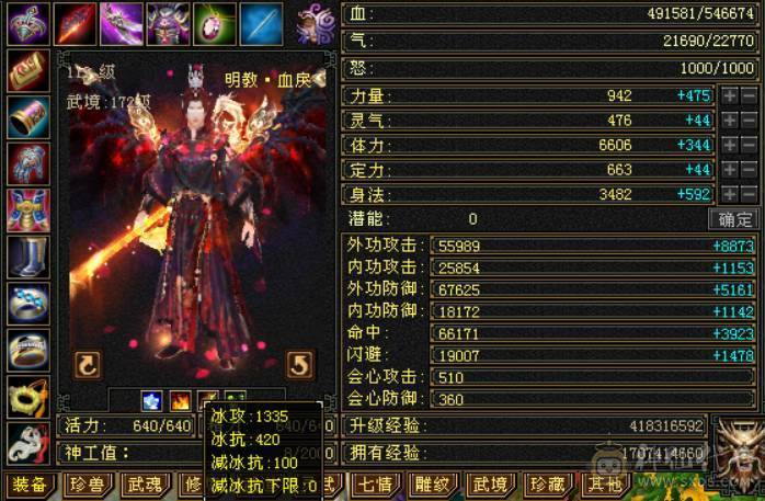 『晴天推荐』6神 54W血 冰火玄毒四修总属1.1W 6665 满8雕新雕5级 武境通脉172+126 骨翼 赤兔坐骑 