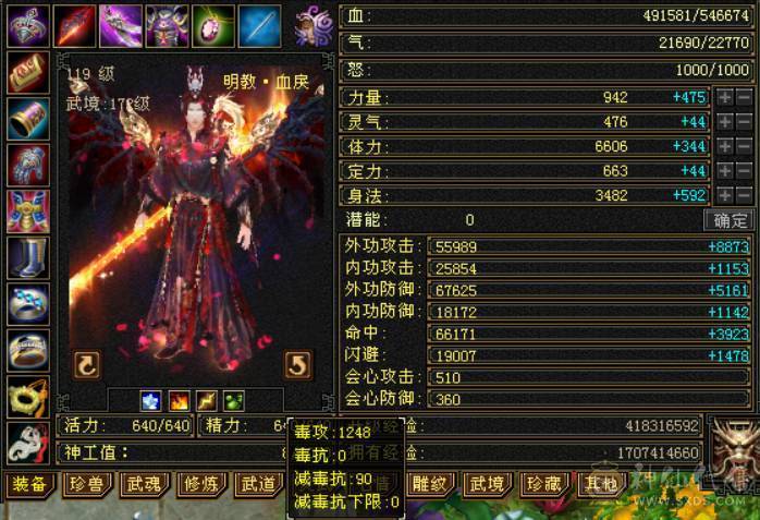 『晴天推荐』6神 54W血 冰火玄毒四修总属1.1W 6665 满8雕新雕5级 武境通脉172+126 骨翼 赤兔坐骑 