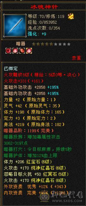 『晴天推荐』6神 54W血 冰火玄毒四修总属1.1W 6665 满8雕新雕5级 武境通脉172+126 骨翼 赤兔坐骑 