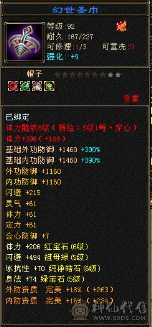 『晴天推荐』6神 54W血 冰火玄毒四修总属1.1W 6665 满8雕新雕5级 武境通脉172+126 骨翼 赤兔坐骑 