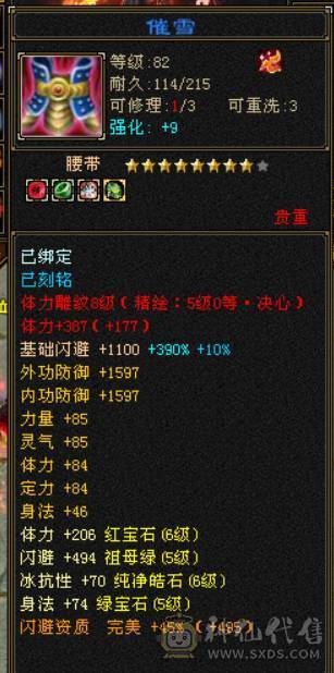 『晴天推荐』6神 54W血 冰火玄毒四修总属1.1W 6665 满8雕新雕5级 武境通脉172+126 骨翼 赤兔坐骑 