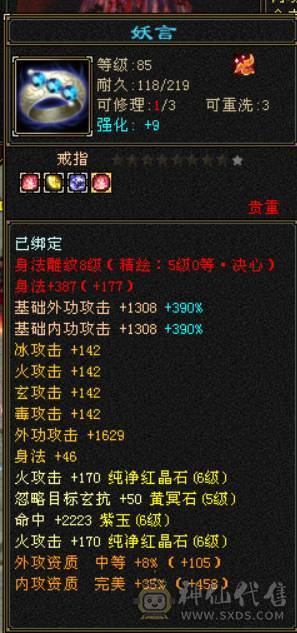 『晴天推荐』6神 54W血 冰火玄毒四修总属1.1W 6665 满8雕新雕5级 武境通脉172+126 骨翼 赤兔坐骑 