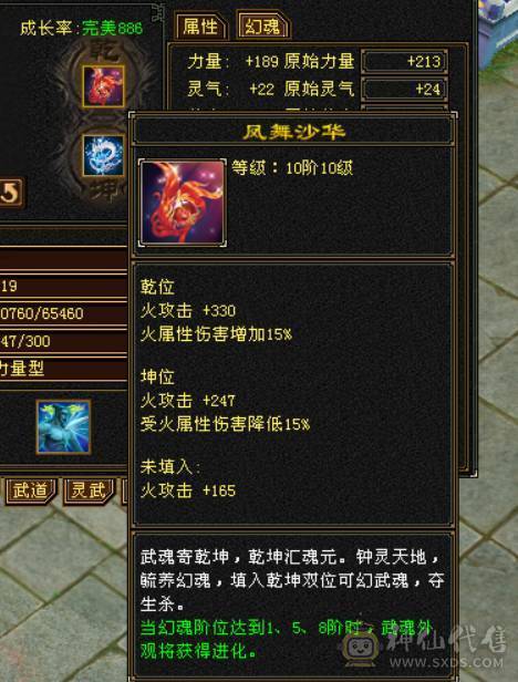 『晴天推荐』6神 54W血 冰火玄毒四修总属1.1W 6665 满8雕新雕5级 武境通脉172+126 骨翼 赤兔坐骑 