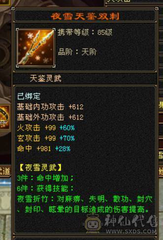 『晴天推荐』6神 54W血 冰火玄毒四修总属1.1W 6665 满8雕新雕5级 武境通脉172+126 骨翼 赤兔坐骑 