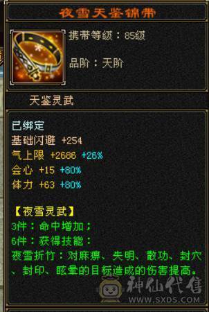 『晴天推荐』6神 54W血 冰火玄毒四修总属1.1W 6665 满8雕新雕5级 武境通脉172+126 骨翼 赤兔坐骑 