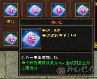 『晴天推荐』6神 54W血 冰火玄毒四修总属1.1W 6665 满8雕新雕5级 武境通脉172+126 骨翼 赤兔坐骑 