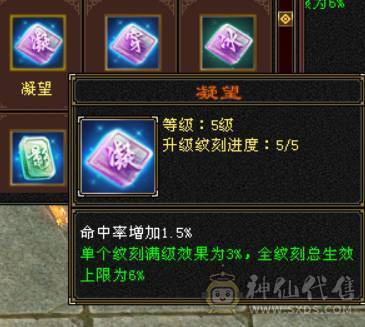 『晴天推荐』6神 54W血 冰火玄毒四修总属1.1W 6665 满8雕新雕5级 武境通脉172+126 骨翼 赤兔坐骑 