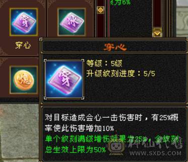 『晴天推荐』6神 54W血 冰火玄毒四修总属1.1W 6665 满8雕新雕5级 武境通脉172+126 骨翼 赤兔坐骑 