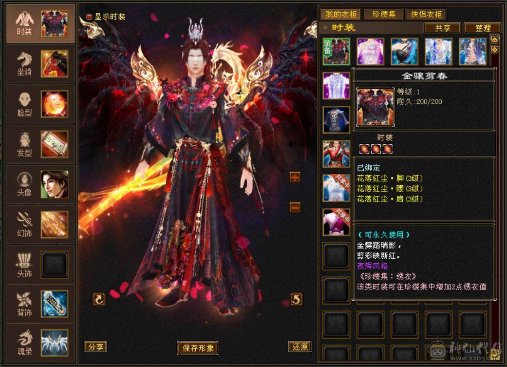 『晴天推荐』6神 54W血 冰火玄毒四修总属1.1W 6665 满8雕新雕5级 武境通脉172+126 骨翼 赤兔坐骑 