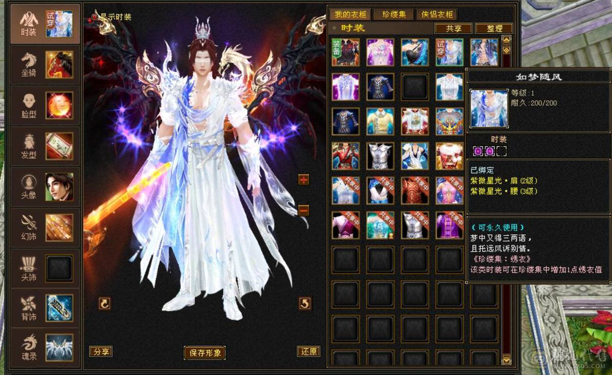 『晴天推荐』6神 54W血 冰火玄毒四修总属1.1W 6665 满8雕新雕5级 武境通脉172+126 骨翼 赤兔坐骑 