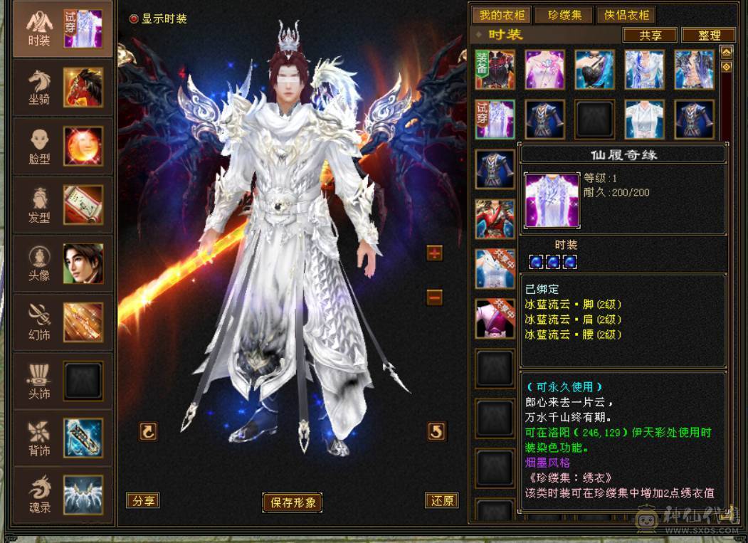『晴天推荐』6神 54W血 冰火玄毒四修总属1.1W 6665 满8雕新雕5级 武境通脉172+126 骨翼 赤兔坐骑 
