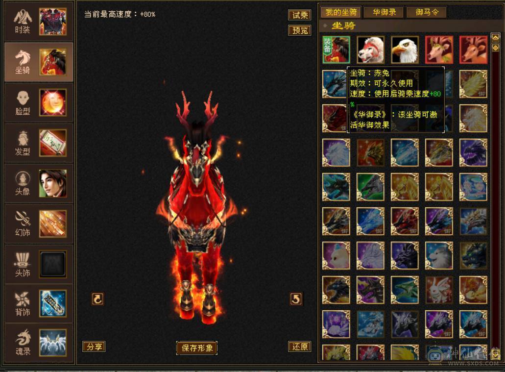 『晴天推荐』6神 54W血 冰火玄毒四修总属1.1W 6665 满8雕新雕5级 武境通脉172+126 骨翼 赤兔坐骑 