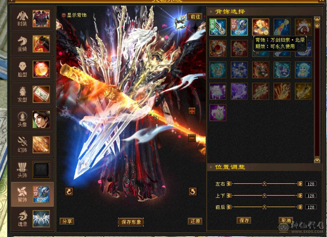 『晴天推荐』6神 54W血 冰火玄毒四修总属1.1W 6665 满8雕新雕5级 武境通脉172+126 骨翼 赤兔坐骑 