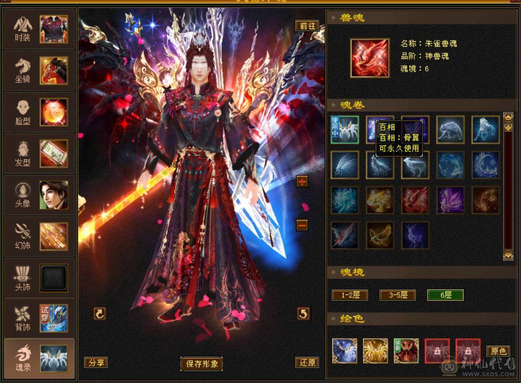 『晴天推荐』6神 54W血 冰火玄毒四修总属1.1W 6665 满8雕新雕5级 武境通脉172+126 骨翼 赤兔坐骑 