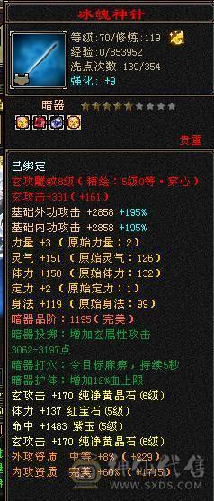 6600螺属性增伤雪猿曼陀