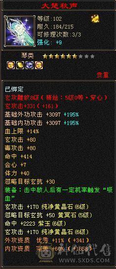 6600螺属性增伤雪猿曼陀