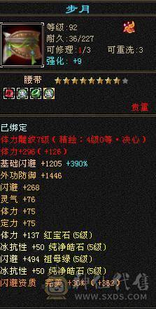6600螺属性增伤雪猿曼陀