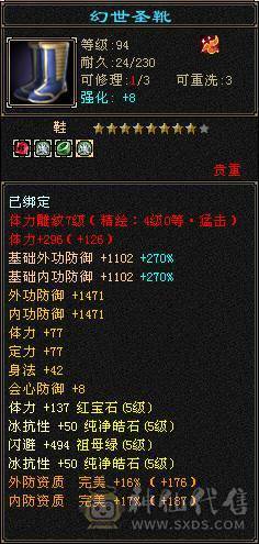 6600螺属性增伤雪猿曼陀