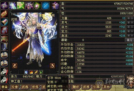 6600螺属性增伤雪猿曼陀