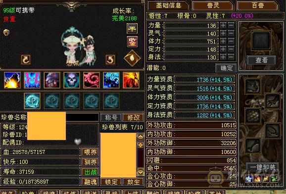 🥇微风推荐🥇  极品5级  3修双抗逍遥    带麒麟坐骑  新背饰   拼命10BB    截图带所有出   