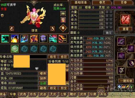 🥇微风推荐🥇  极品5级  3修双抗逍遥    带麒麟坐骑  新背饰   拼命10BB    截图带所有出   