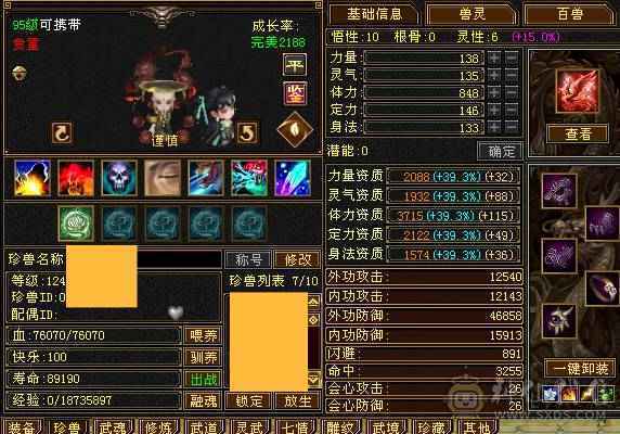 🥇微风推荐🥇  极品5级  3修双抗逍遥    带麒麟坐骑  新背饰   拼命10BB    截图带所有出   