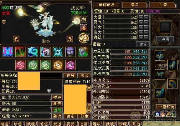 🥇微风推荐🥇  极品5级  3修双抗逍遥    带麒麟坐骑  新背饰   拼命10BB    截图带所有出   