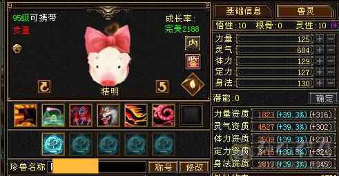 6600螺属性增伤雪猿曼陀