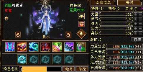 6600螺属性增伤雪猿曼陀