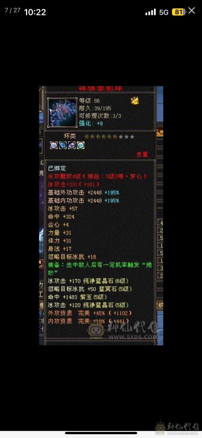 极限6555！副属性1400➕高减抗，高会心！细节号！看装备