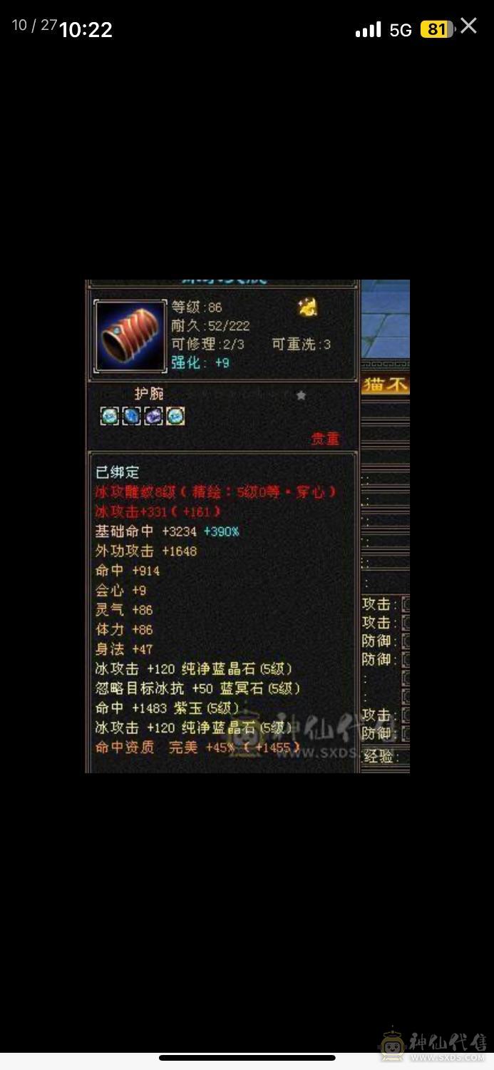 极限6555！副属性1400➕高减抗，高会心！细节号！看装备