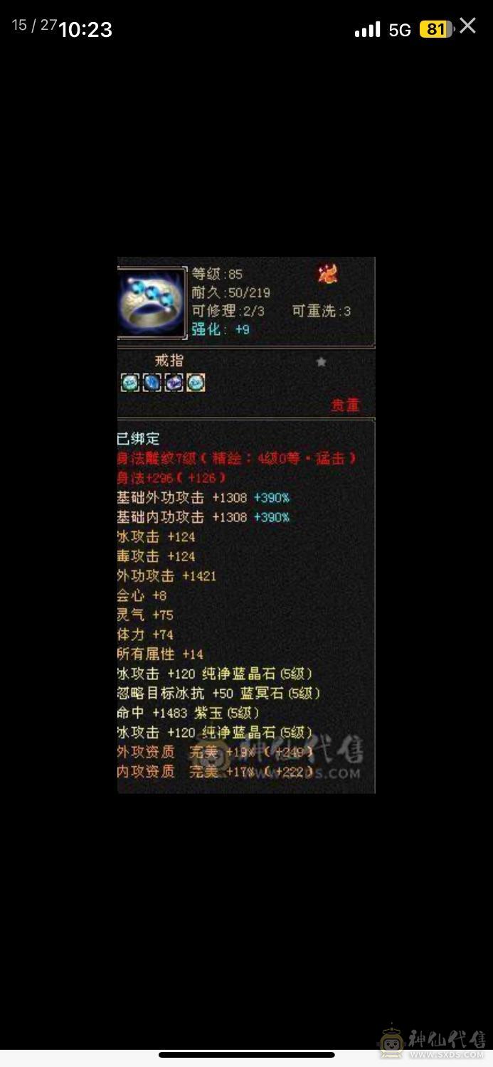 极限6555！副属性1400➕高减抗，高会心！细节号！看装备