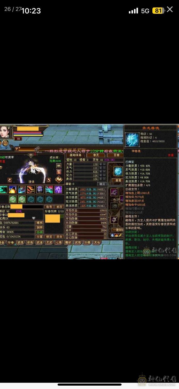 极限6555！副属性1400➕高减抗，高会心！细节号！看装备