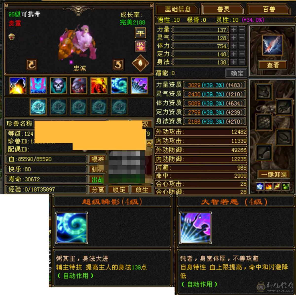 三修无敌丹暴力6属体星宿！宝宝一堆