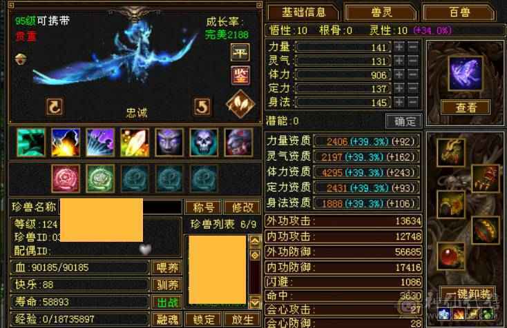 三修无敌丹暴力6属体星宿！宝宝一堆